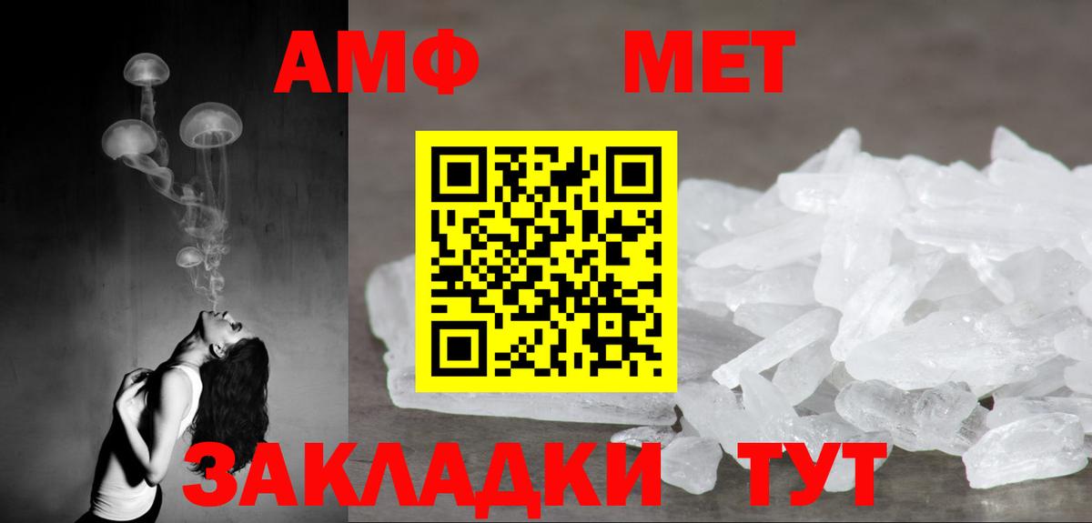 Янаул  Amphetamine 98%  Амфетамин  Вход с VPN 