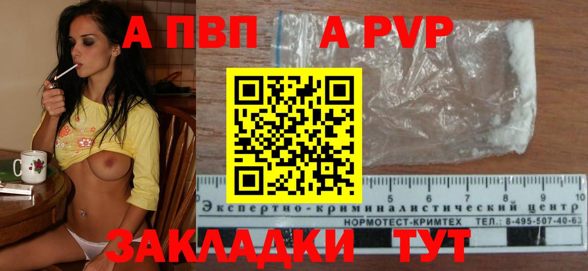Альфа ПВП Crystall  A PVP СК КРИС  Alpha PVP  Вход с VPN  Alfa_PVP СК  где купить наркоту  Янаул 