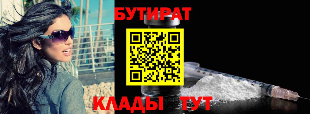 Янаул  Бутират Butirat  Вход с VPN 