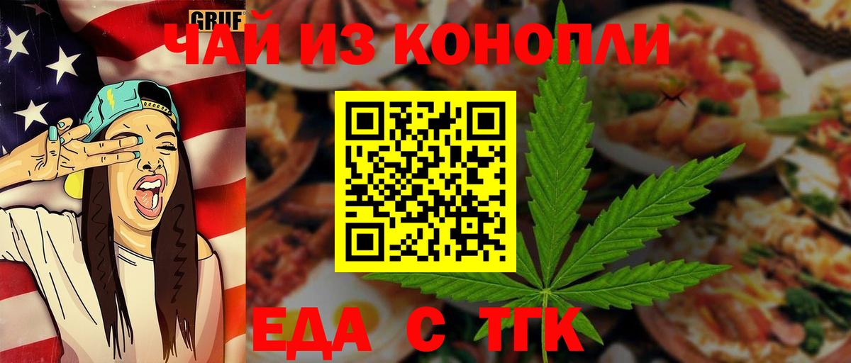 Печенье с ТГК конопля  Вход с VPN  Янаул 