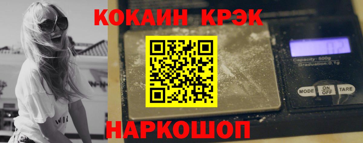 КОКАИН  Cocaine 98%  Вход с VPN  Янаул 