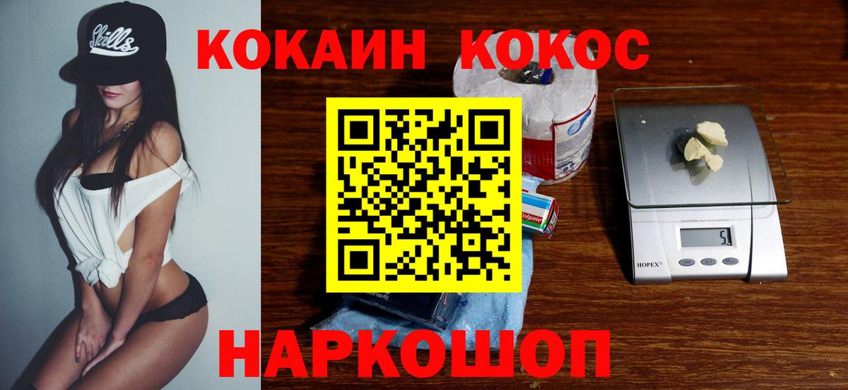 COCAIN Columbia Янаул
