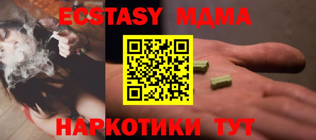 Экстази 300 mg  Вход с VPN  Ecstasy VHQ  Экстази  Янаул 