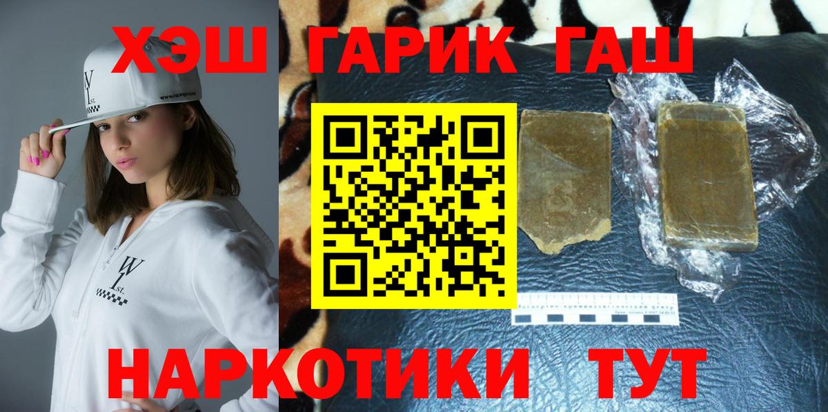 Гашиш Изолятор Янаул