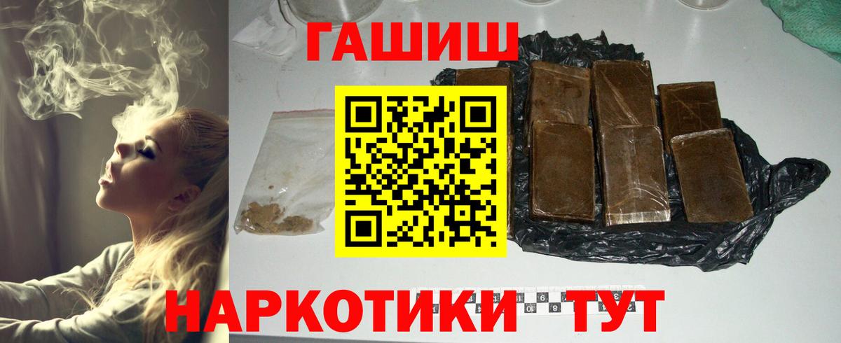 Янаул  ГАШ 40% ТГК  Вход с VPN  ГАШИШ индика сатива 