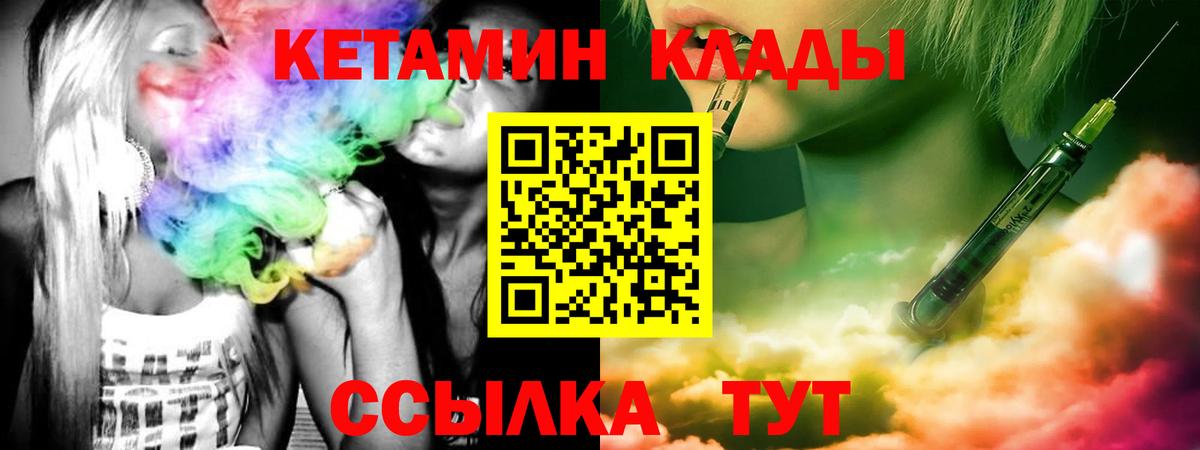 мега ссылки  КЕТАМИН ketamine  Вход с VPN  Янаул  КЕТАМИН VHQ 