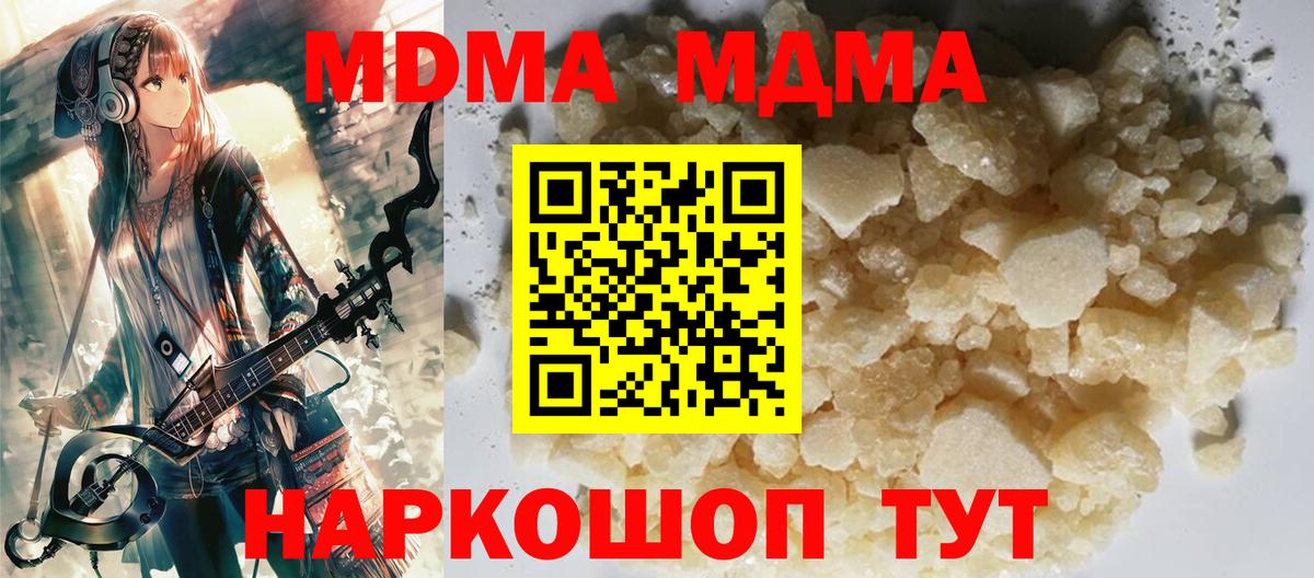 Янаул  МДМА кристаллы  Вход с VPN  МДМА VHQ 