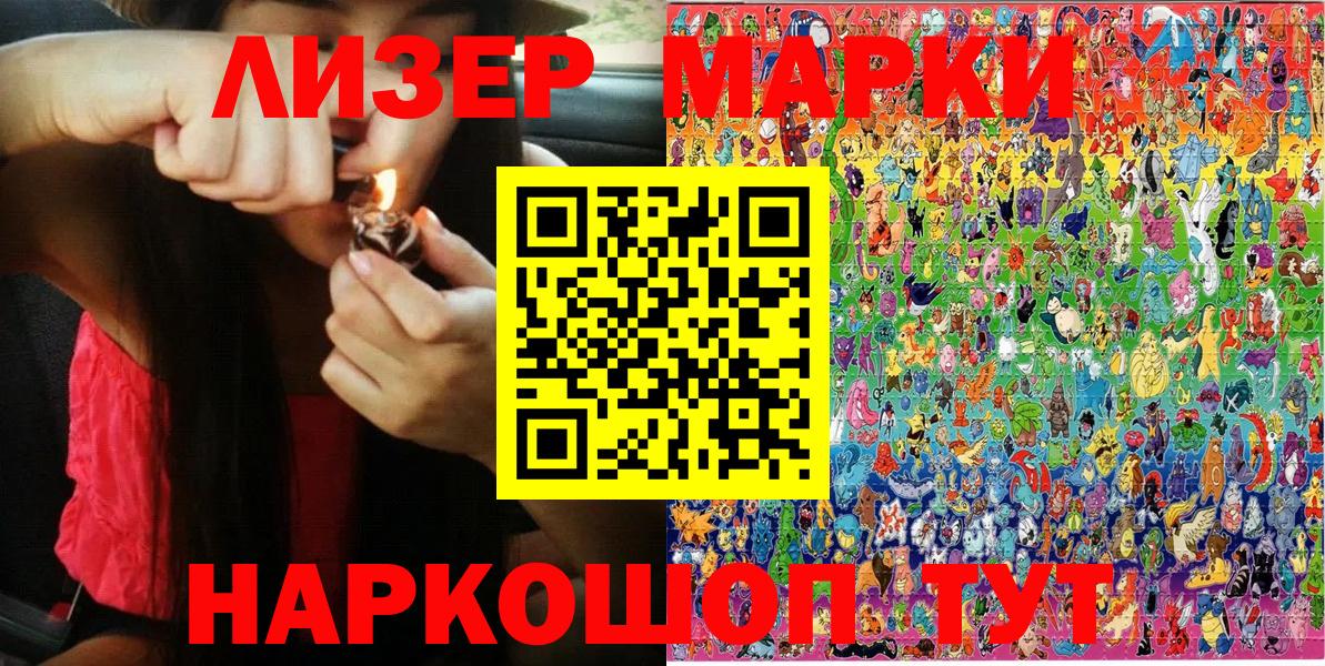 Янаул  Наркотические марки 1,5мг  Наркотические марки 1,5мг  Вход с VPN 