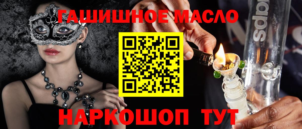 ТГК вейп с тгк Янаул