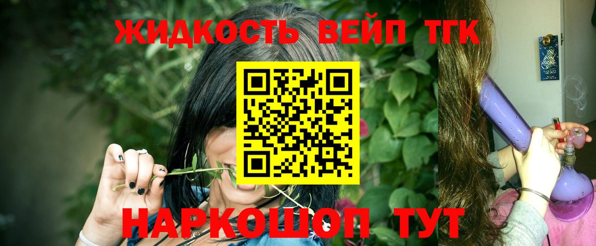 ТГК концентрат  Вход с VPN  Янаул 