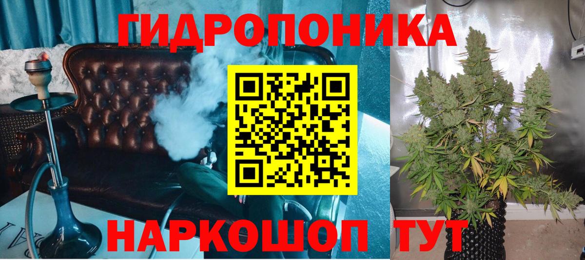 Канабис планчик Янаул